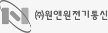 (주)원앤원전기통신