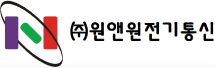 (주)원앤원전기통신